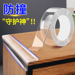 单面纳米防撞条浴室木门防水贴家具实木桌子封边条高粘度透明隐形橱柜门厕所门木柜脚门板防潮防撞包边保护