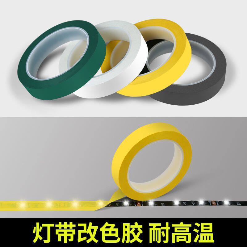 灯带改色膜氛围灯罩灯槽外壳LED带防刺眼暖光膜柔光贴遮光自粘胶耐