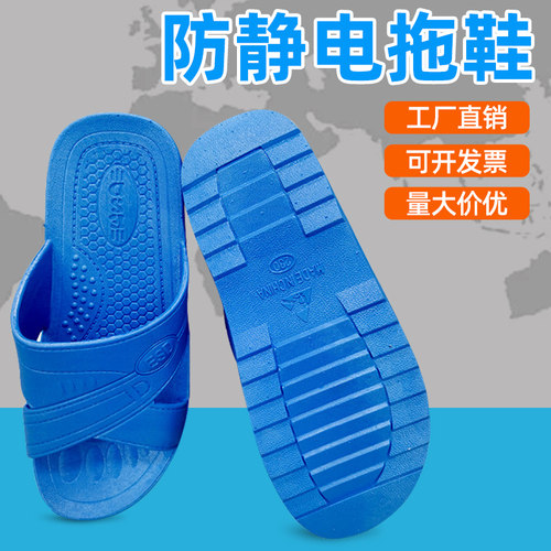 防静电无尘车间ESD防滑凉拖鞋