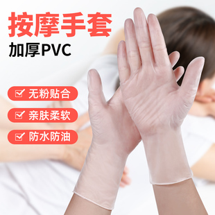 美容院专用一次性手套pvc纹绣师足疗洗头推拿精油按摩食品级透明
