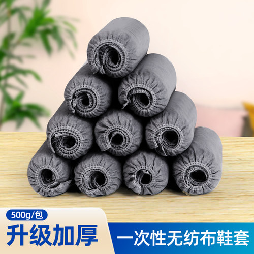 加厚加大一次性无纺布鞋套无尘