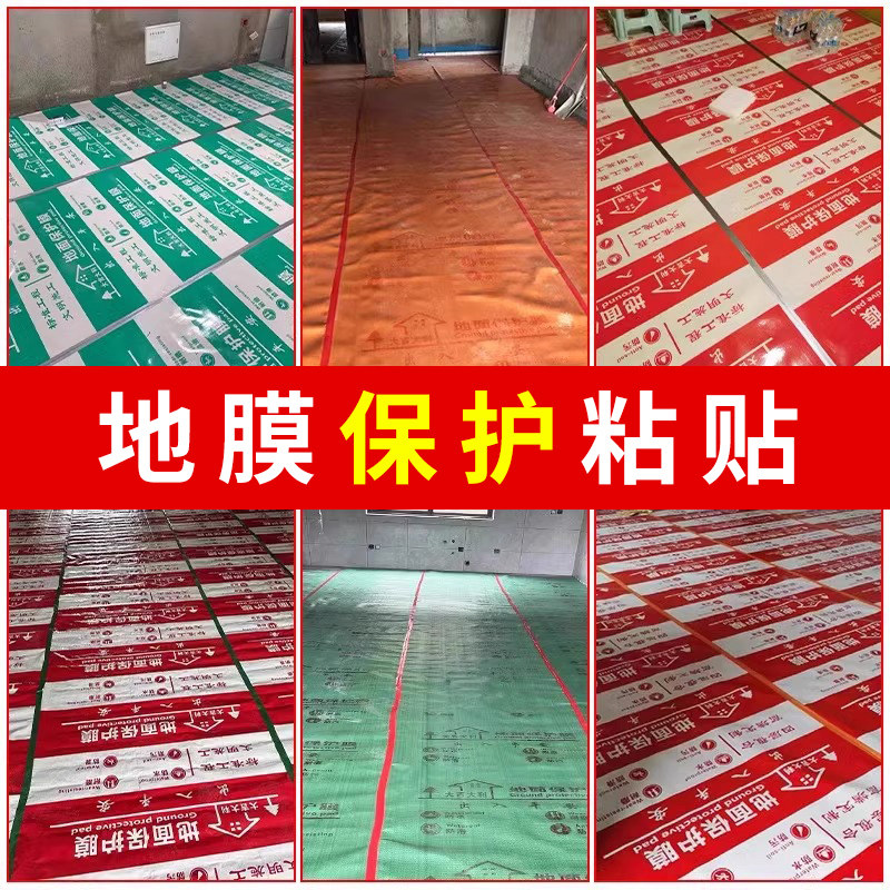 强力单面布基胶带地面瓷砖保护膜专用强力高粘不留胶装修地毯胶布高粘防水地毯固定会展专用地面保护工程专用