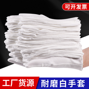 白手套纯棉加厚白手套纯棉礼仪薄款 文玩盘珠布工作男女干活劳保耐
