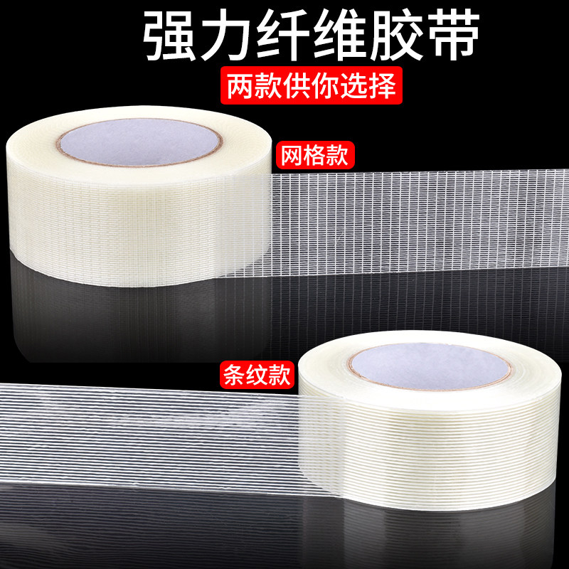 单面玻璃纤维胶带强力条纹锂电池图片