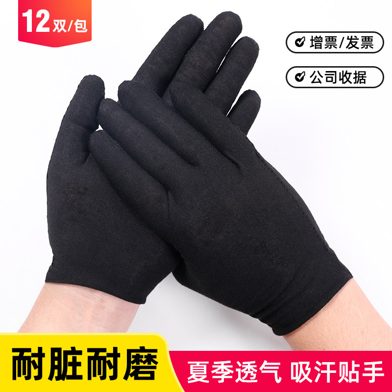 黑色白手套作业文玩薄款盘珠礼仪棉手套夏季全棉园艺手套非纯棉