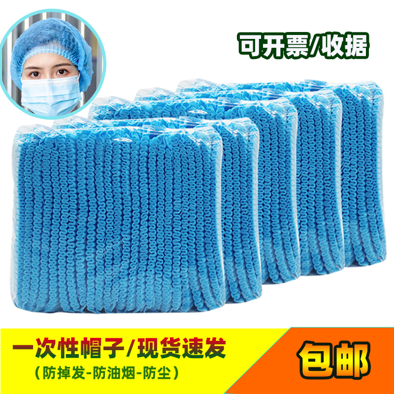 一次性帽子无纺布条形帽加厚网帽防油烟无尘头套防尘食品厂防掉发