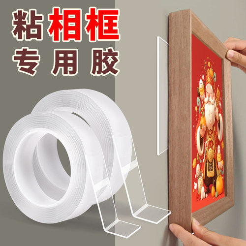 纳米双面胶高粘度布置相框固定器