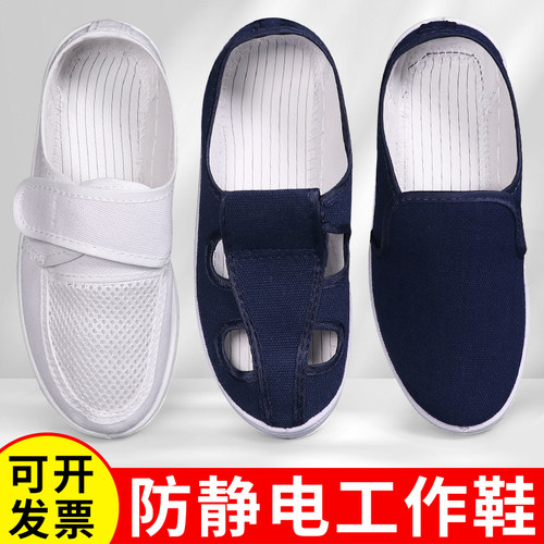 夏季PU加厚防静电无尘透气鞋