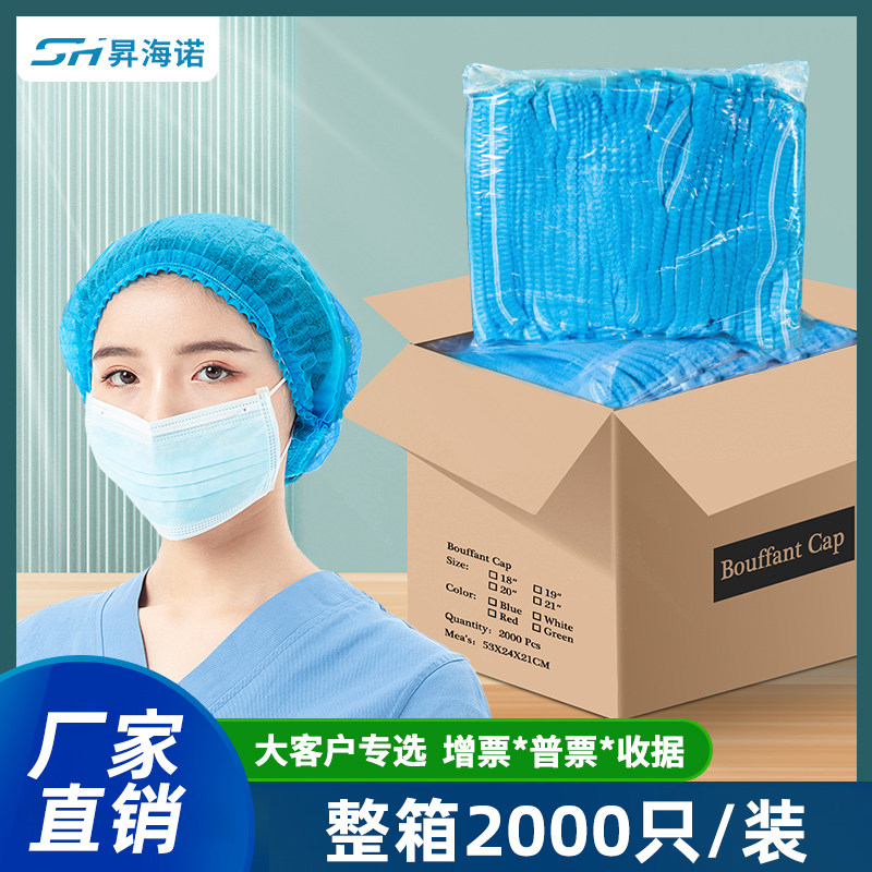 一次性帽子食品帽防掉发透气头套防尘卫生餐饮加厚无纺布工作网帽,居家日用,头部防护用品,淘宝优惠券,粉丝福利购,淘宝优惠卷
