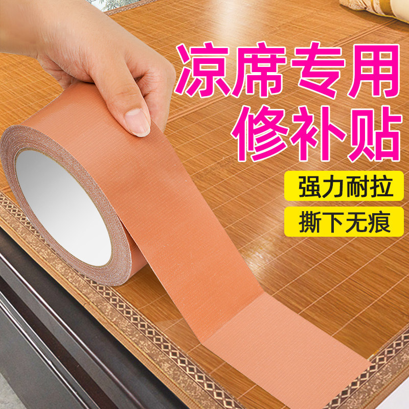 老式竹席修补贴凉席破洞补丁贴竹条断裂竹席修补草席边破损包边条修复