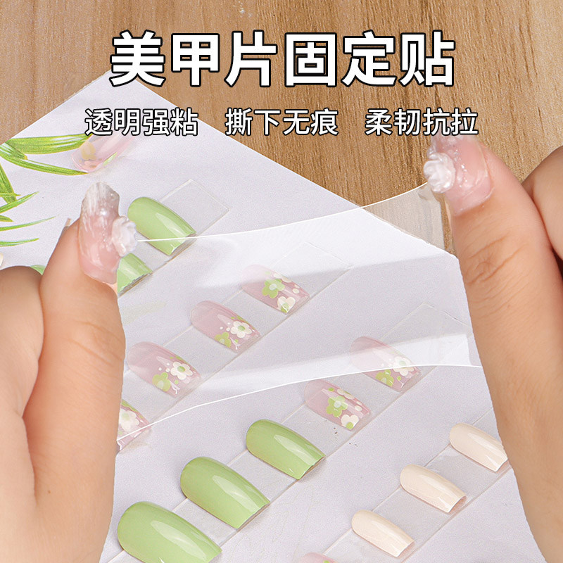 美甲片固定贴透明无痕纳米双面胶固定甲片神器穿戴甲作品展示固定神器透明贴强力粘不伤指甲超薄纳米双面胶,文具电教/文化用品/商务用品,胶带/胶纸/胶条,淘宝优惠券,粉丝福利购,淘宝优惠卷