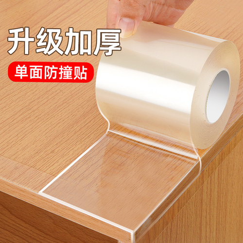 加厚儿童防撞条防磕碰保护条