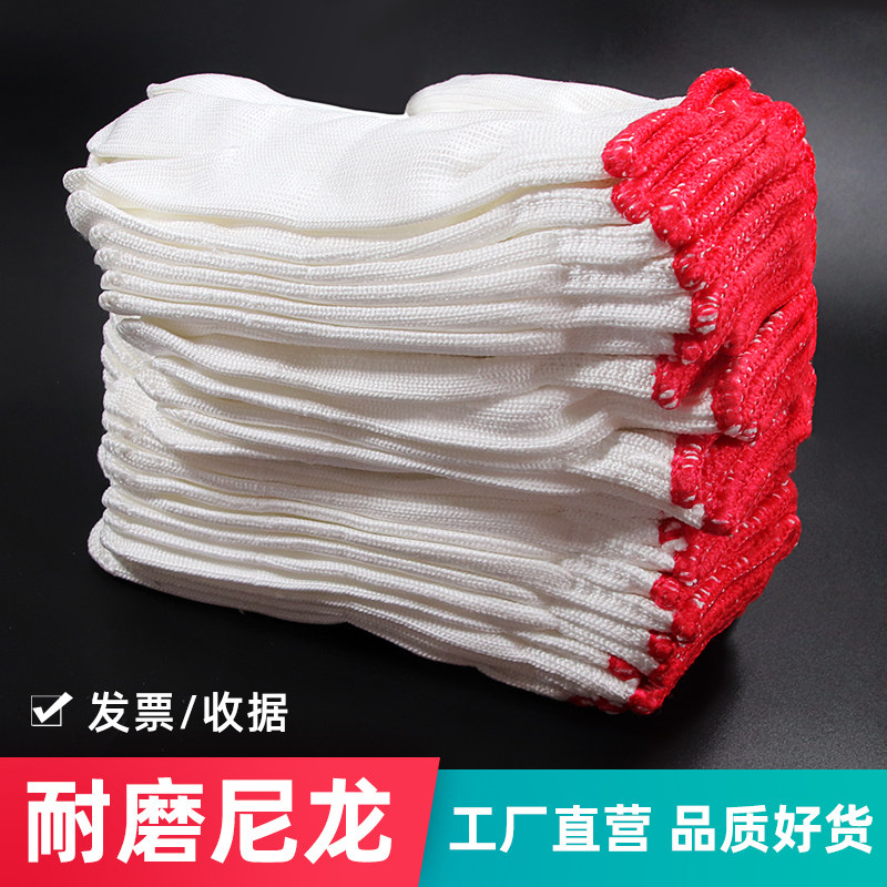 耐磨尼龙线手套劳保防护工人劳动工地干活耐用白尼龙线手套Y