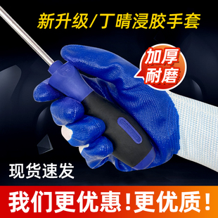 60双手套劳保加厚耐磨带胶工作防滑工业防水耐油丁腈胶皮橡胶手套