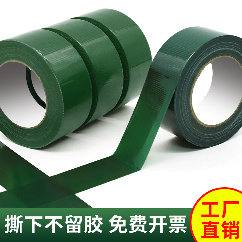 布基胶带地膜专用胶带强力高粘装修瓷砖保护地毯婚庆地膜胶带地面瓷砖保护膜专用不留胶地面保护工程专用