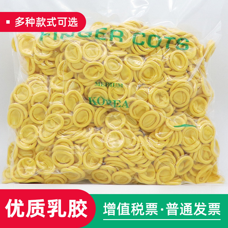一次性指套护指翻页翻书硅胶乳胶橡胶防滑中指手子弹吉他护手指套,居家日用,手部防护用品,淘宝优惠券,粉丝福利购,淘宝优惠卷