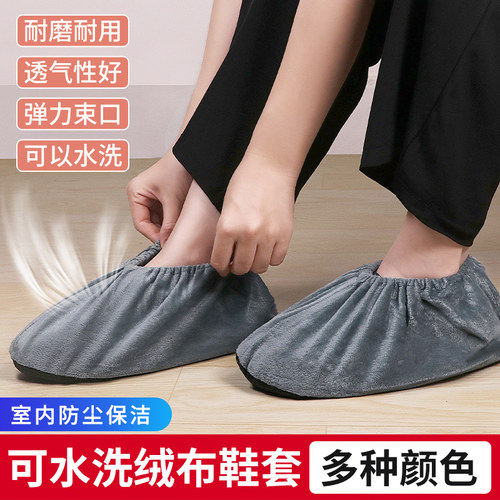 绒布鞋套家用室内培训机构房地产可洗反复使用加厚耐磨防滑布脚套