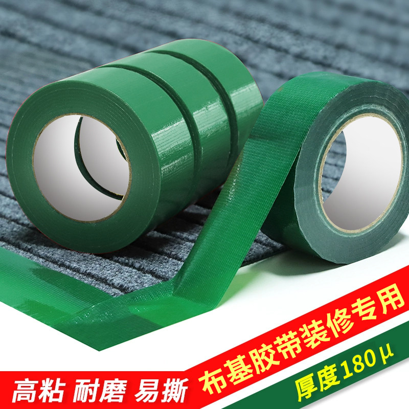 强力单面布基胶带地面瓷砖保护膜专用强力高粘不留胶装修地毯胶布高粘防水地毯固定会展专用地面保护工程专用