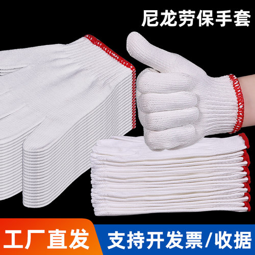 手套劳保耐磨工作防护防滑加厚棉线工地劳工干活修车白纱棉纱