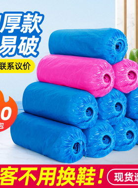 1000只一次性鞋套加厚塑料室内样板房地产中介脚套防水家用鞋套L