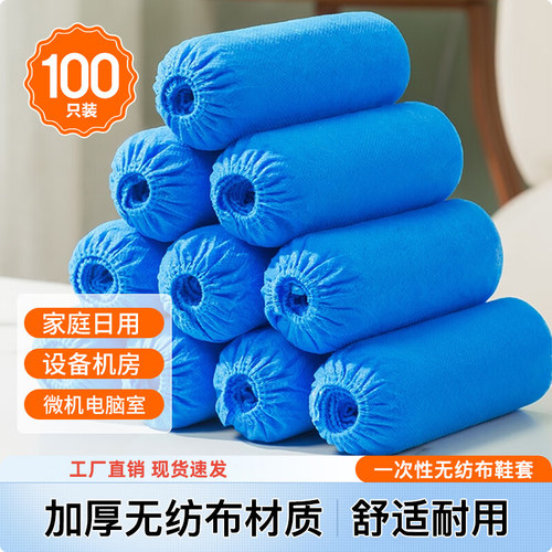 加厚防滑一次性鞋套家用防滑防尘