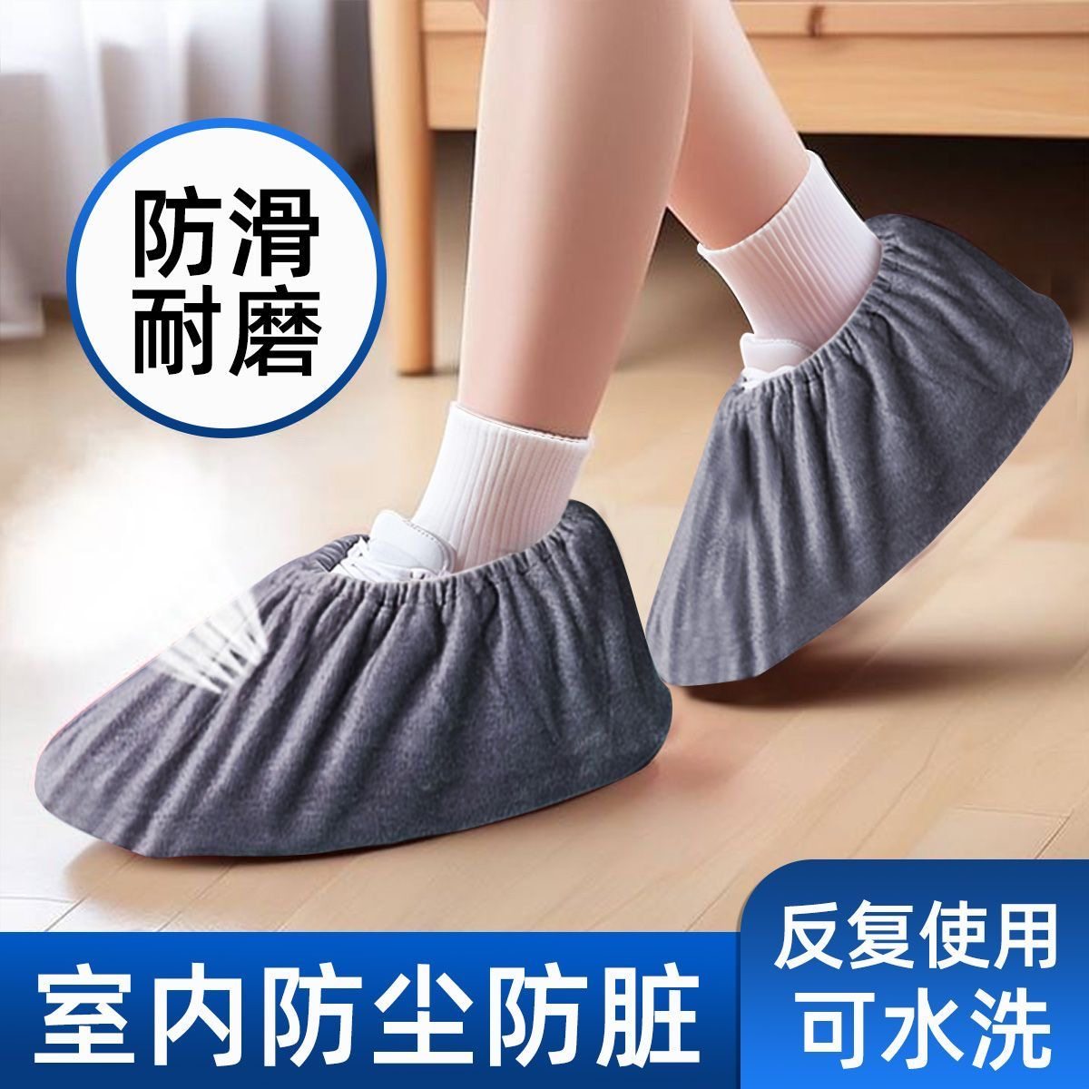 可反复使用绒布家用脚套学生微机室机房电脑课专用成人工厂鞋套,居家日用,鞋套,淘宝优惠券,粉丝福利购,淘宝优惠卷