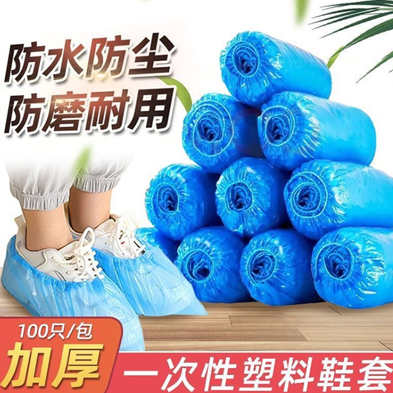 整箱鞋套一次性鞋套加厚耐磨塑料室内防滑家用房地产专用医院脚套,居家日用,鞋套,淘宝优惠券,粉丝福利购,淘宝优惠卷