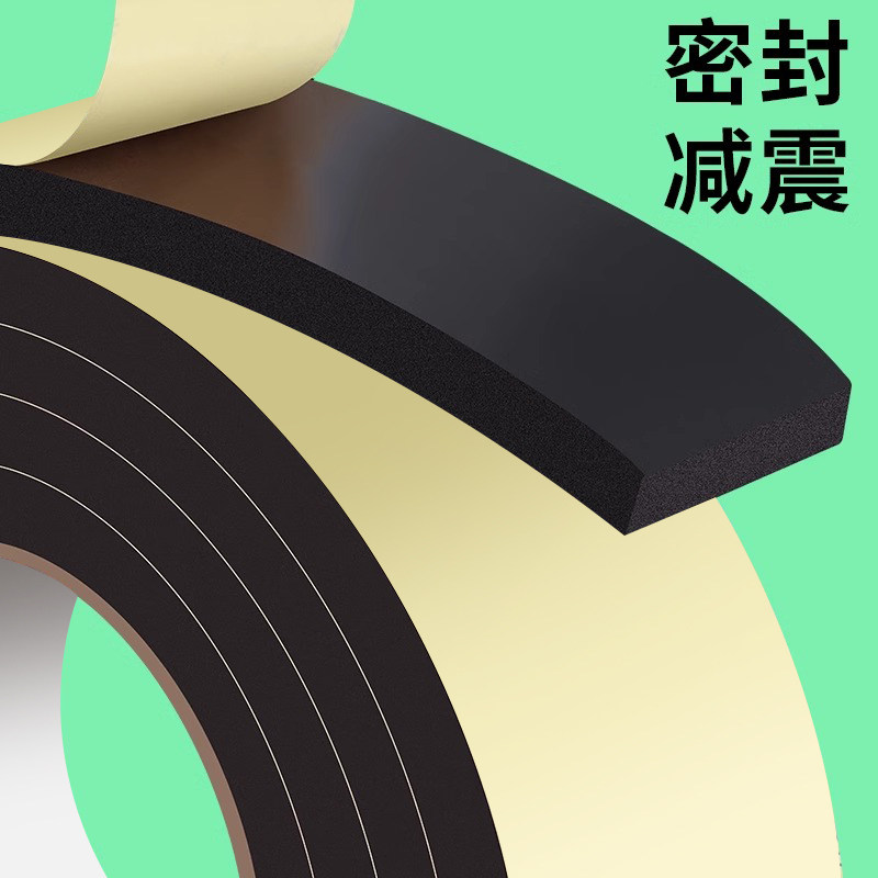 eva泡棉胶海绵胶带门窗缝隙密封胶条保温泡沫垫条泡棉防撞缓冲汽车