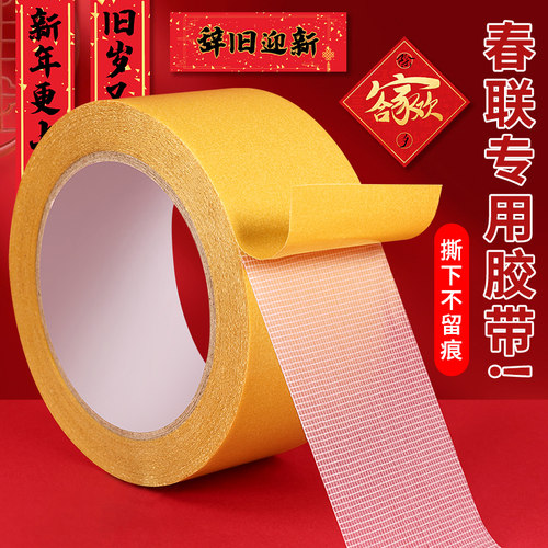2025新升级不留痕双面贴