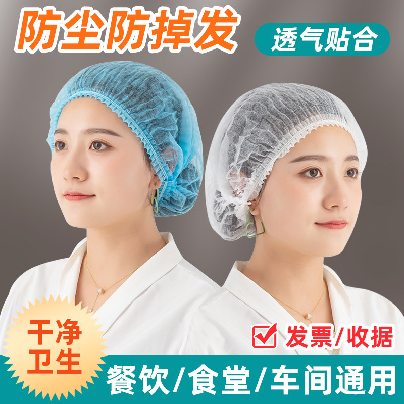 一次性帽子无纺布条形帽加厚网帽无尘头套食品车间防尘厨师防油烟,居家日用,头部防护用品,淘宝优惠券,粉丝福利购,淘宝优惠卷