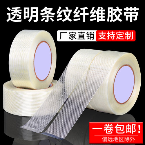 单面玻璃纤维胶带网格胶带
