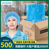 一次性帽子防尘工厂不织布布头套厨师餐饮食品帽无尘车间透气工作