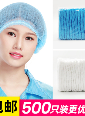 500只一次性帽子白色蓝色防尘无纺布透气头套无尘车间食品工作帽