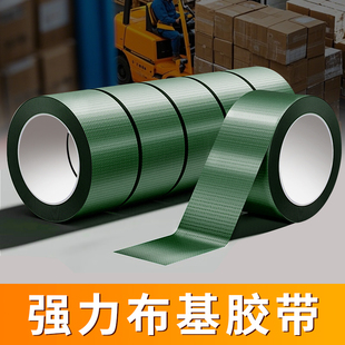 强力布基单面胶绿色布基胶强粘无痕贴地砖保护膜胶带专用防水地毯高粘度易撕耐磨胶布地板保护膜固定批发