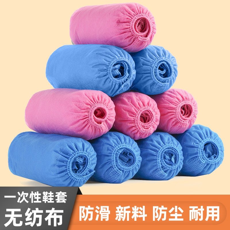 一次性无纺布鞋套加厚耐磨足套家用室内学生防尘儿童成人防滑脚套,居家日用,鞋套,淘宝优惠券,粉丝福利购,淘宝优惠卷