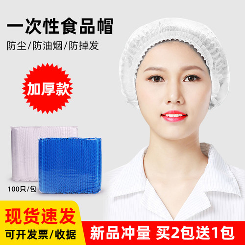 升海诺一次性特厚条形帽