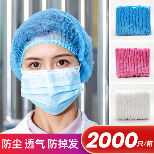 12000一次性帽子防尘工作网帽