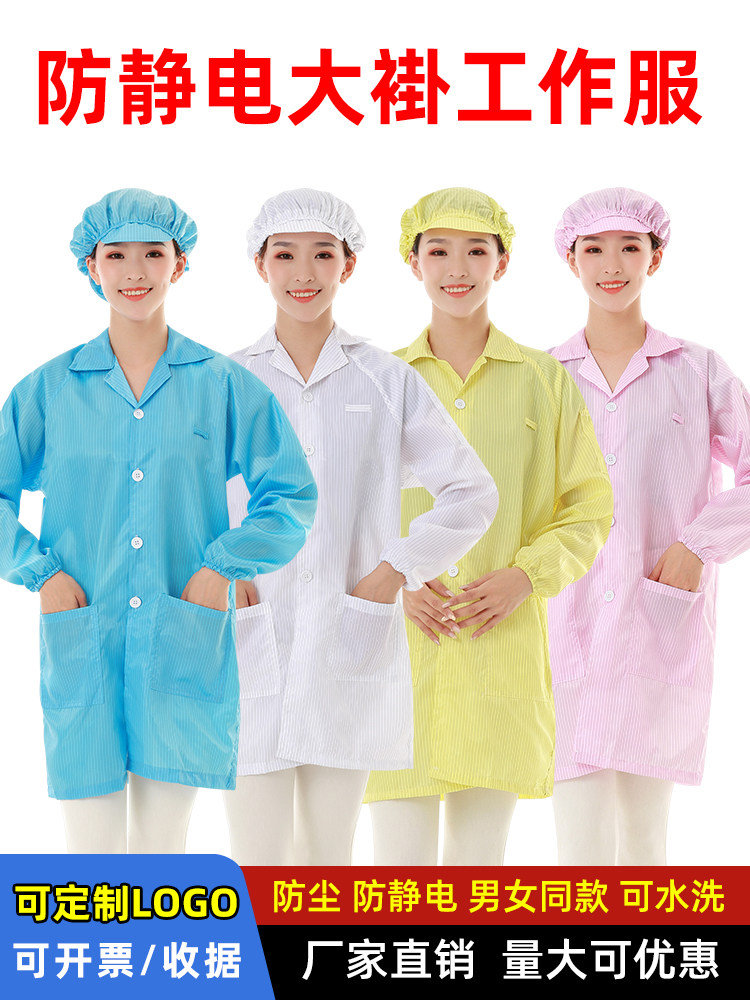 盛海诺静电工作服连帽数码厂食品车间男女防护长款无尘服外套Z,居家日用,防护服,淘宝优惠券,粉丝福利购,淘宝优惠卷