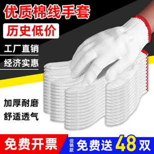 手套劳保耐磨工作加厚棉线棉纱尼龙布劳工劳动工业工厂男工地干活