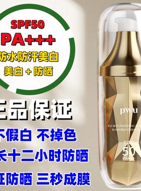 SPF50+防晒霜防水防汗防紫外线军训户外旅游专用全身隔离防晒喷雾