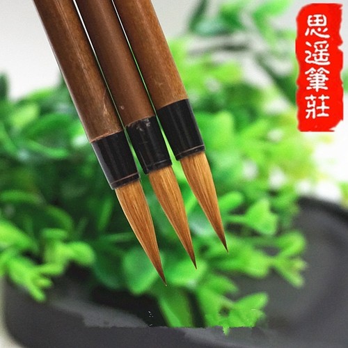 思遥笔庄小狼毫抄经蝇头小楷