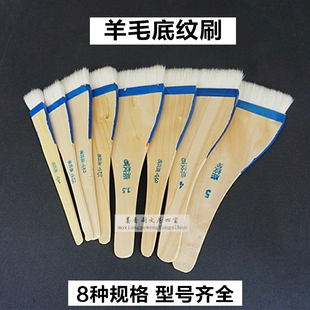 国画工具羊毛底纹笔水彩粉画专用底纹刷子软毛画笔排笔打底铺色刷