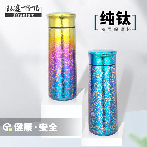 纯钛保温杯-冰花钛色---简装高档