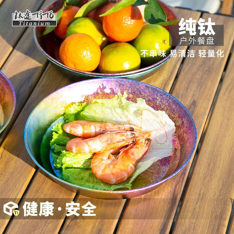 鈦途純鈦盤子餐盤吃飯碟子