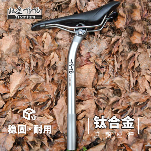 钛途tito管座公路山地自行车31.6