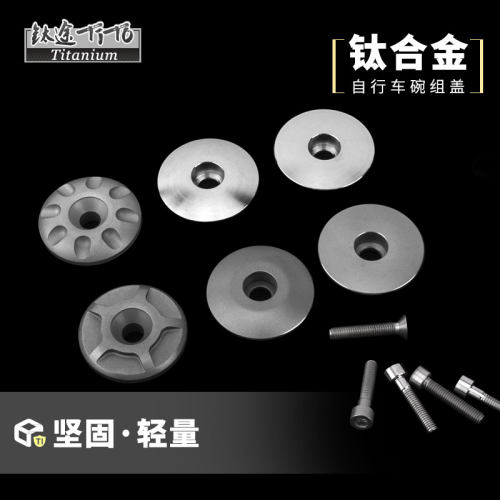 钛途tito组盖山地公路前叉