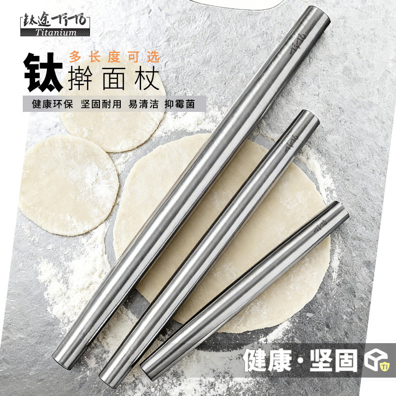 钛途TiToGR9钛合金擀面杖