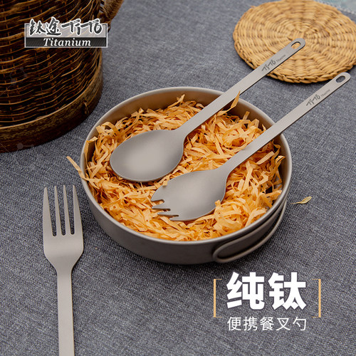 钛途tito纯钛钛合金叉子健康叉勺