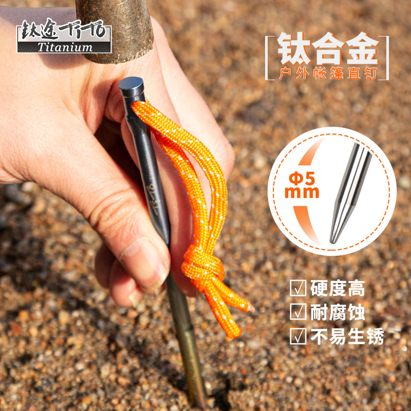 钛途tito帐篷钉天幕高强度野营