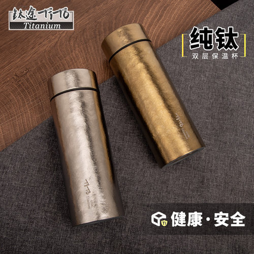 纯钛双层保温杯大容量